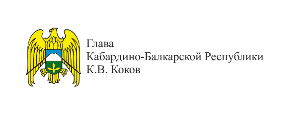 Муниципальные образования кбр. Минтранс КБР. Парламент Кабардино-Балкарской Республики. Управление делами. Президента КБР. Структура парламента Кабардино-Балкарской Республики.